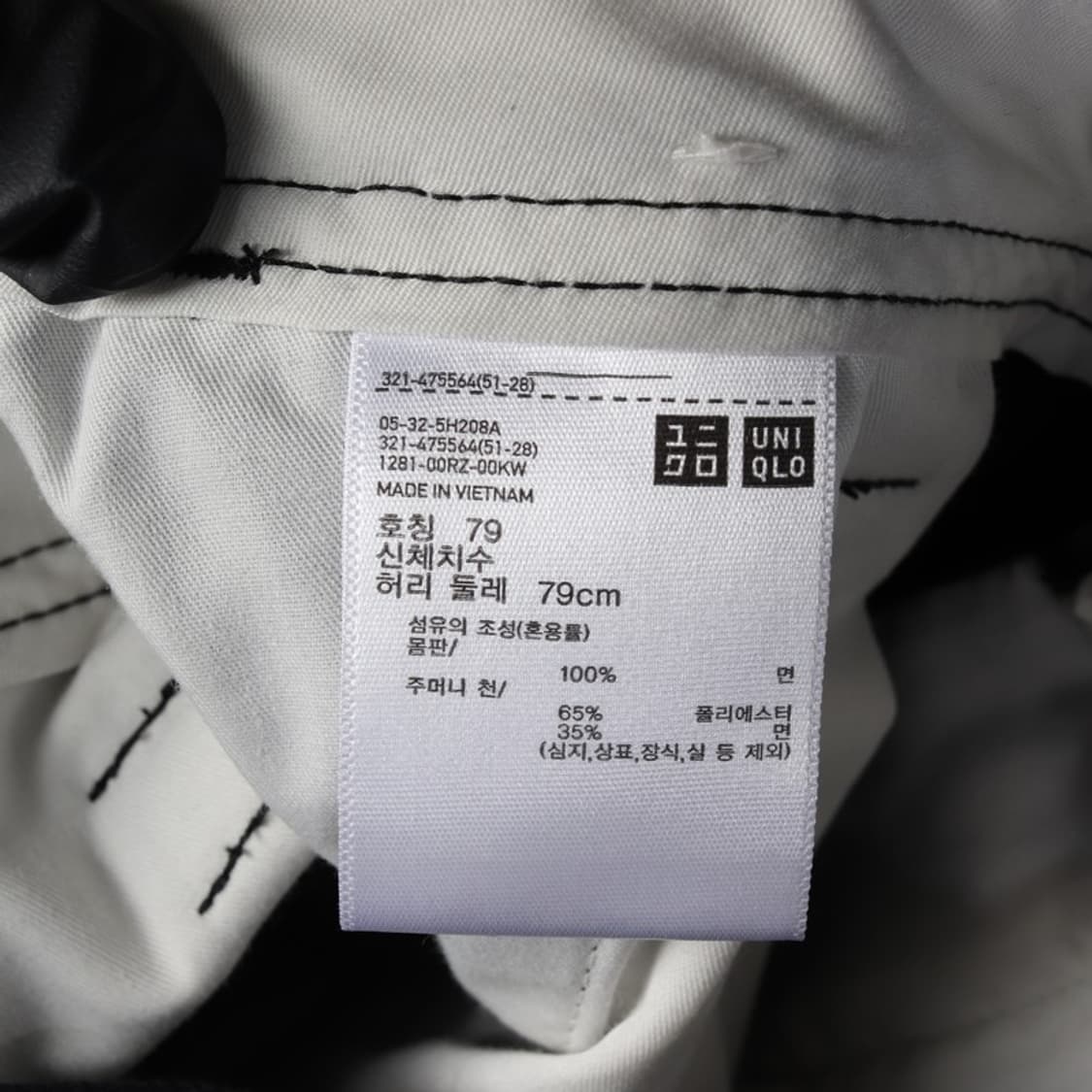 유니클로U 와이드핏 치노 팬츠 79 상품이미지7