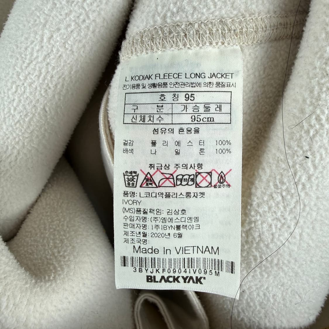 95) 블랙야크 양털 플리스 롱 자켓 아이보리 상품이미지5