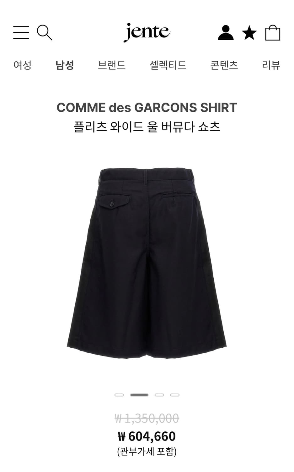 (m) 꼼데가르송셔츠 플리츠 와이드 울 버뮤다 쇼츠 상품이미지2