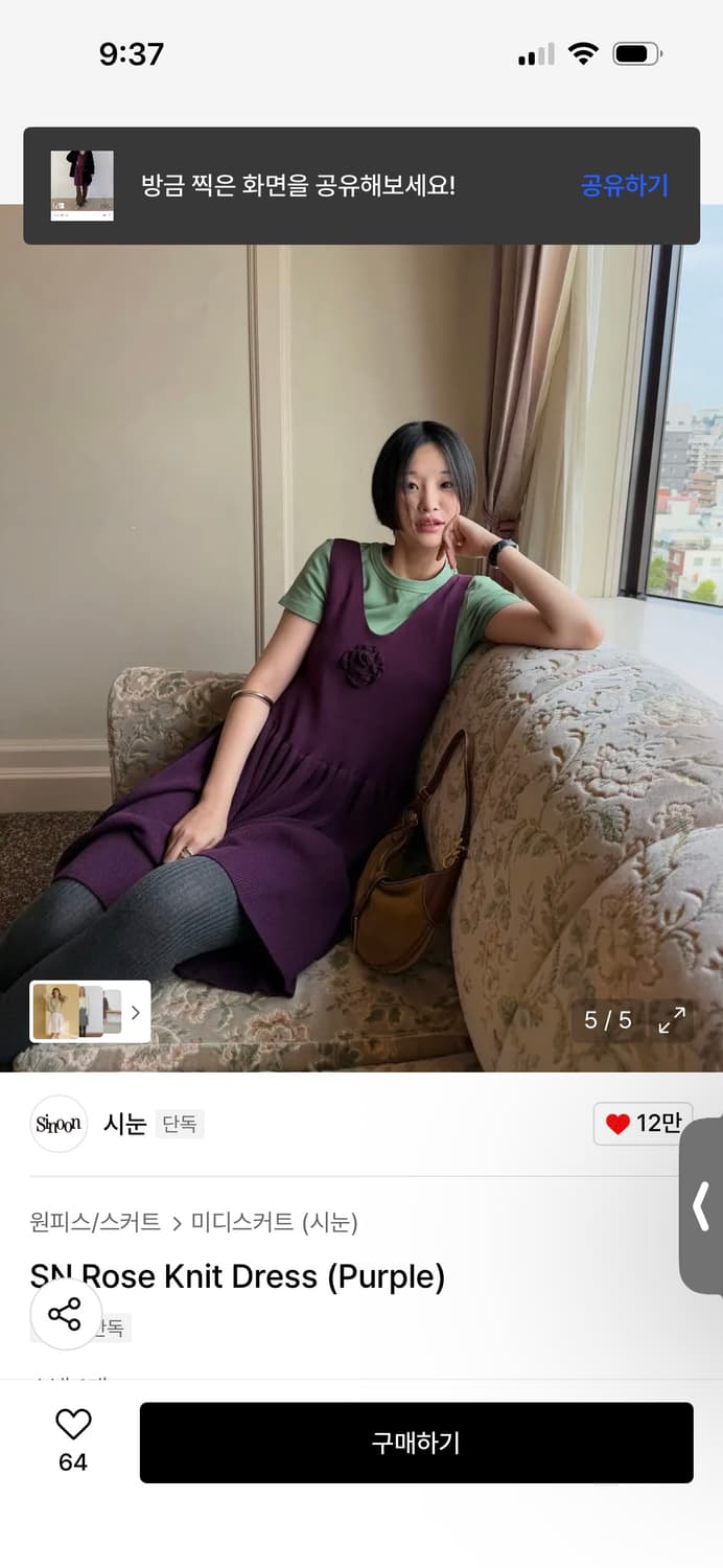 시눈 로즈 니트 원피스 퍼플 / 정가 168,000 상품이미지3