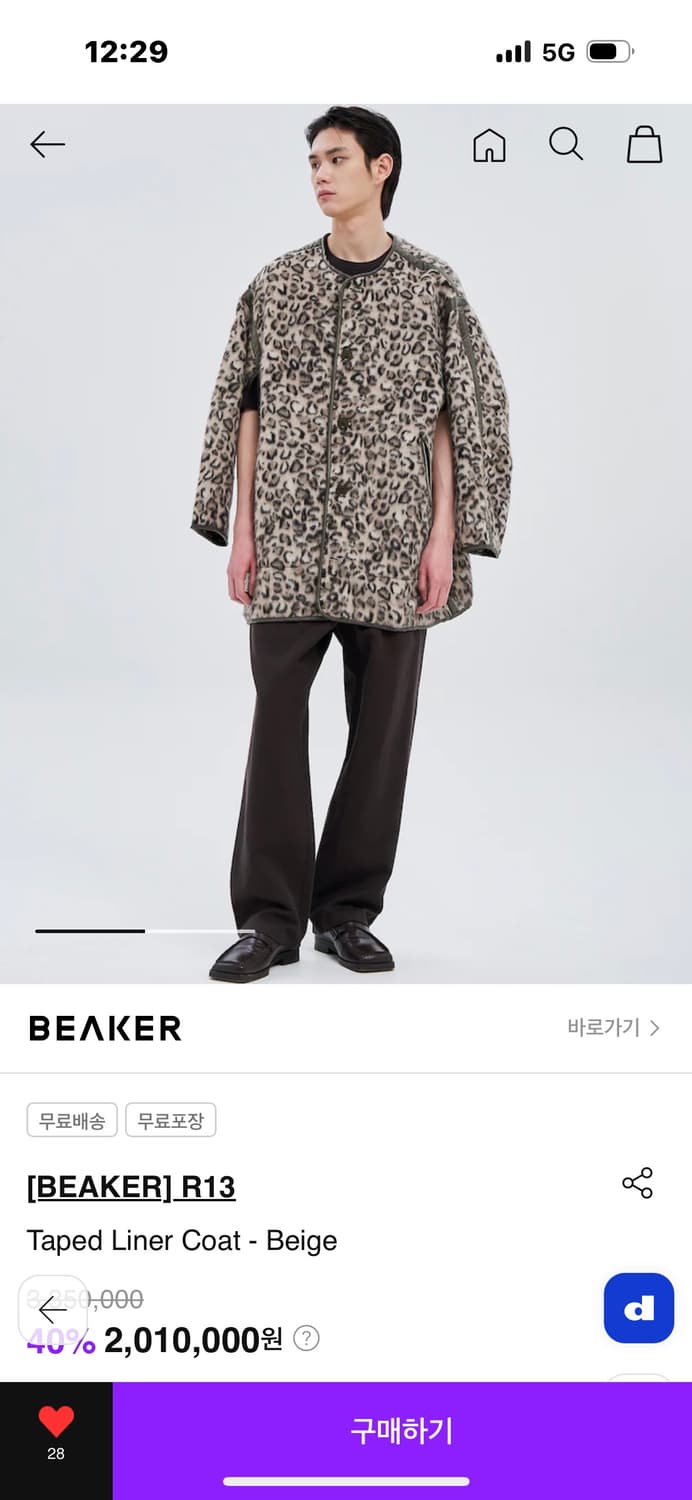 알써틴 R13 25ss 레오파드 파이핑 코트  상품이미지10