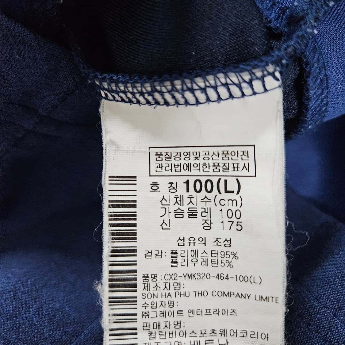 컬럼비아 기능성 집업 자켓 L 100 상품이미지6