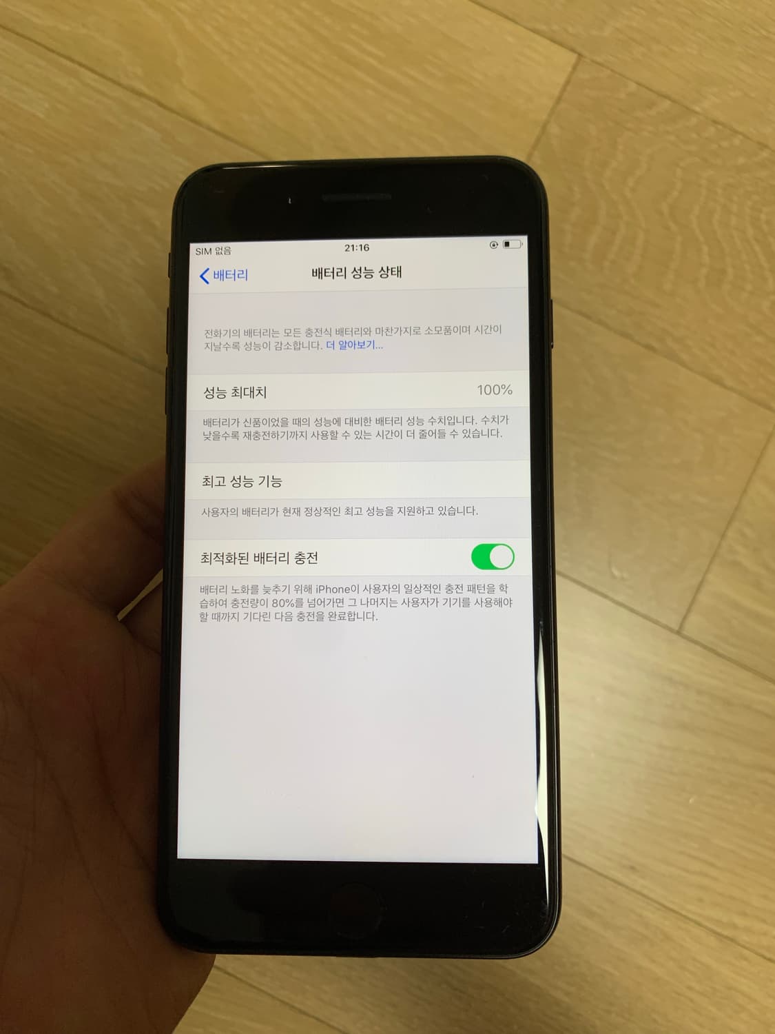 아이폰7플러스 매트블랙 32GB 깨끗함 상품이미지8