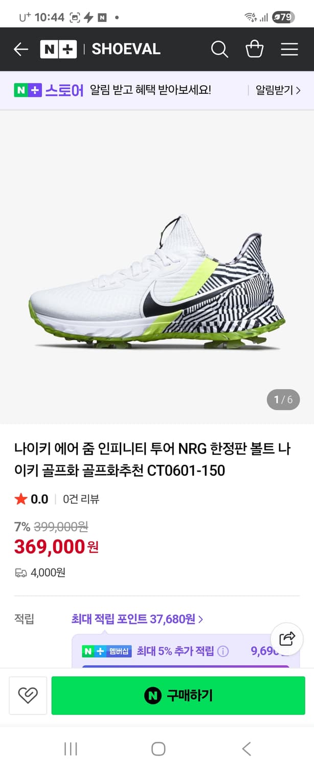 나이키 에어 줌 인피니티 투어 NRG 한정판 볼트 골프화  상품이미지10