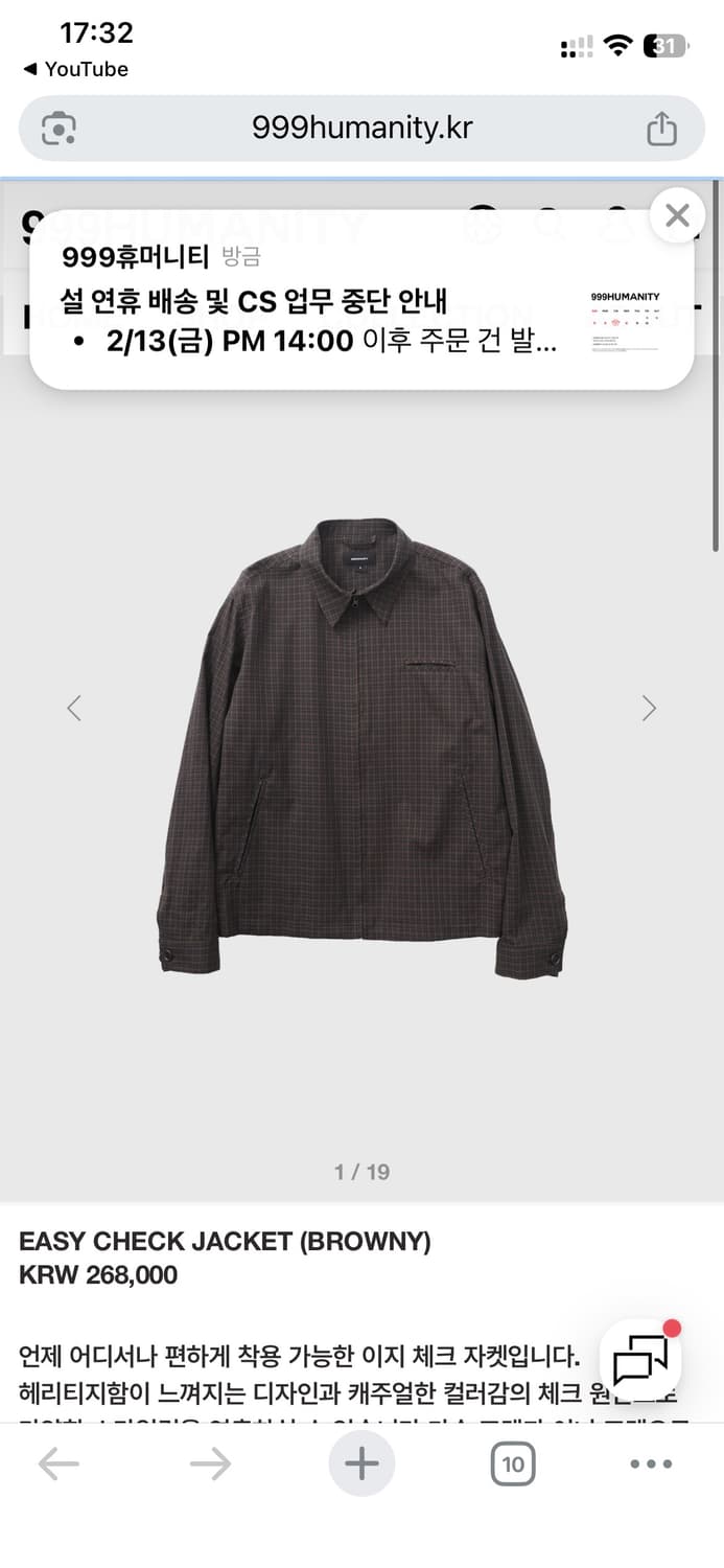 (3) 999휴머니티 이지 체크 자켓 브라운 상품이미지1