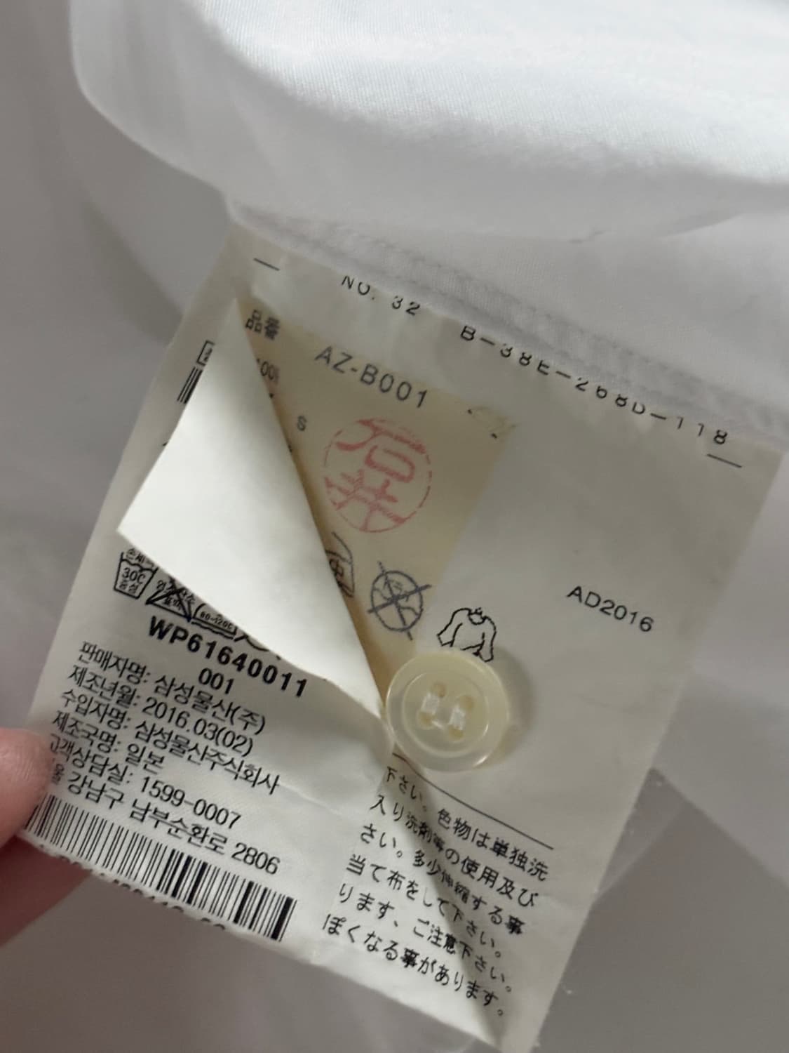 COMMEdesGARCONS 꼼데가르송 레드와펜 화이트컬러 우먼라인 셔츠 상품이미지4