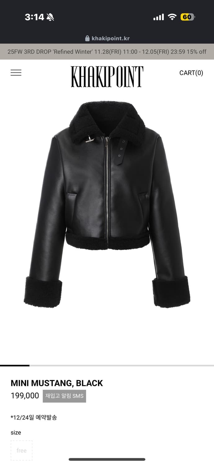 카키포인트 무스탕 상품이미지1