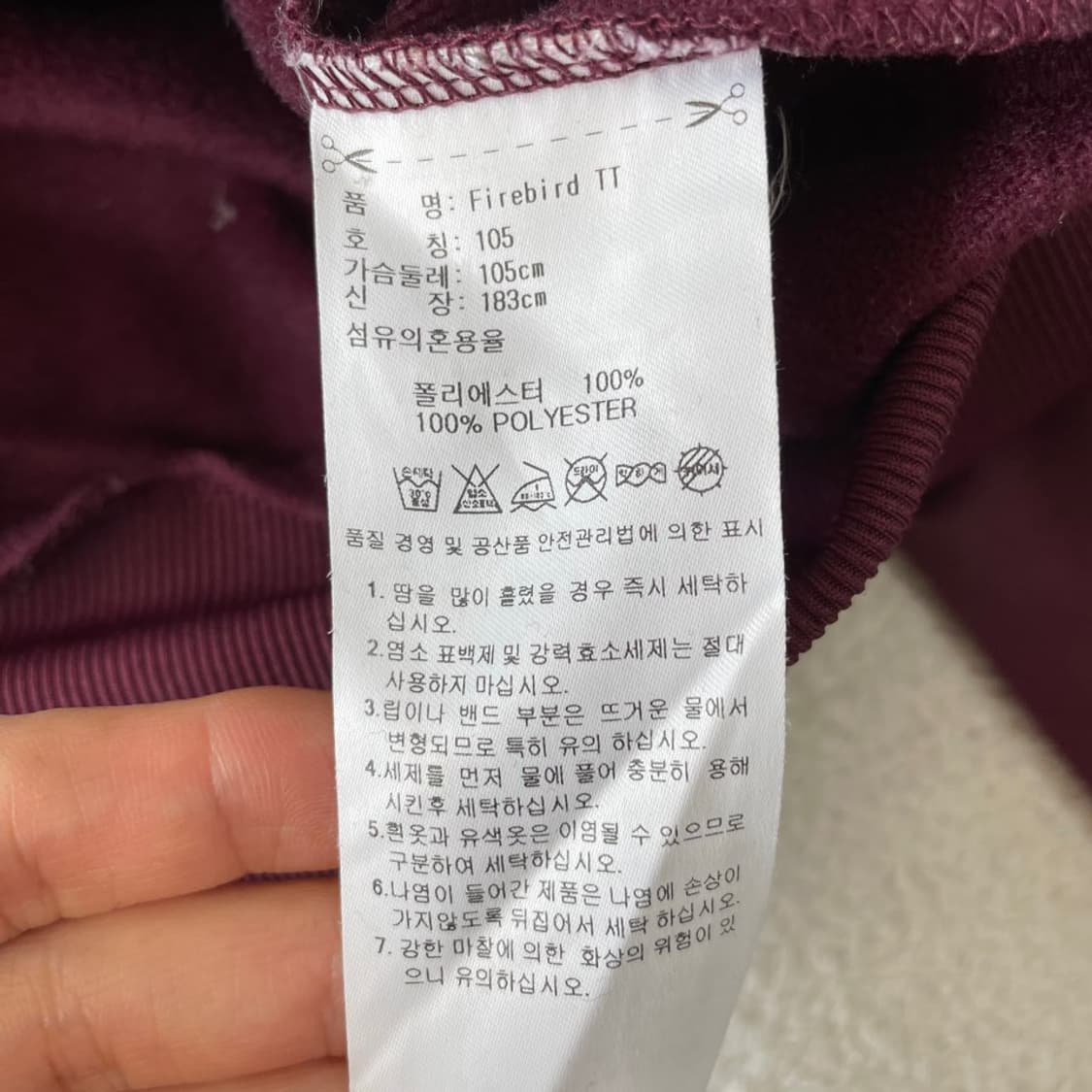 105 아디다스 파이어버드 마룬 버건디민트 져지 상품이미지8
