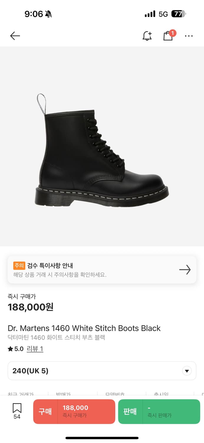 닥터마틴 (US7) 상품이미지1