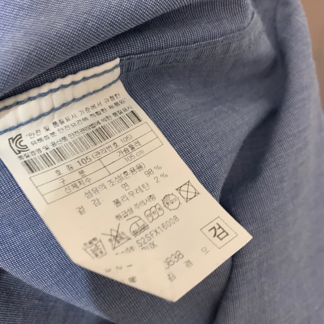 XL 시리즈 셔츠 바이 보아즈 웨인스타인 스판 셔츠 남방 상품이미지6