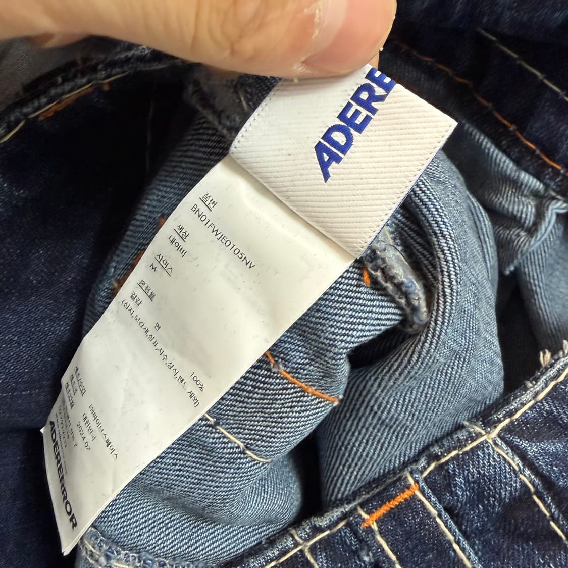 아더에러 25SS 프로덕트 68 데님 팬츠 상품이미지10