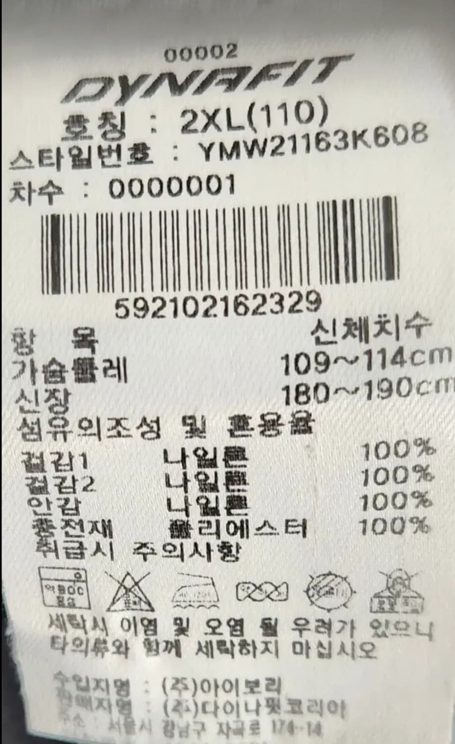 다이나핏 봄버 자켓 2XL 상품이미지4