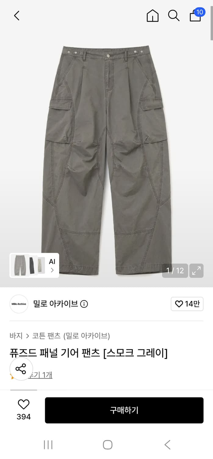 밀로 아카이브 퓨즈드 패널 기어 팬츠 스모크 그레이 m 상품이미지2