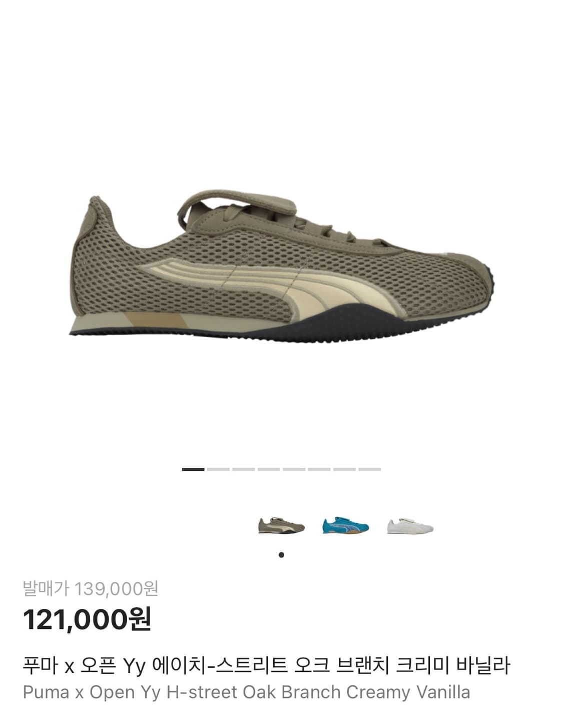 Puma x Open Yy 에이치 스트리트 오크 브랜치 크리미 바닐라  상품이미지1