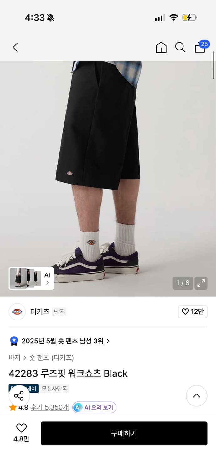 디키즈 상품이미지1