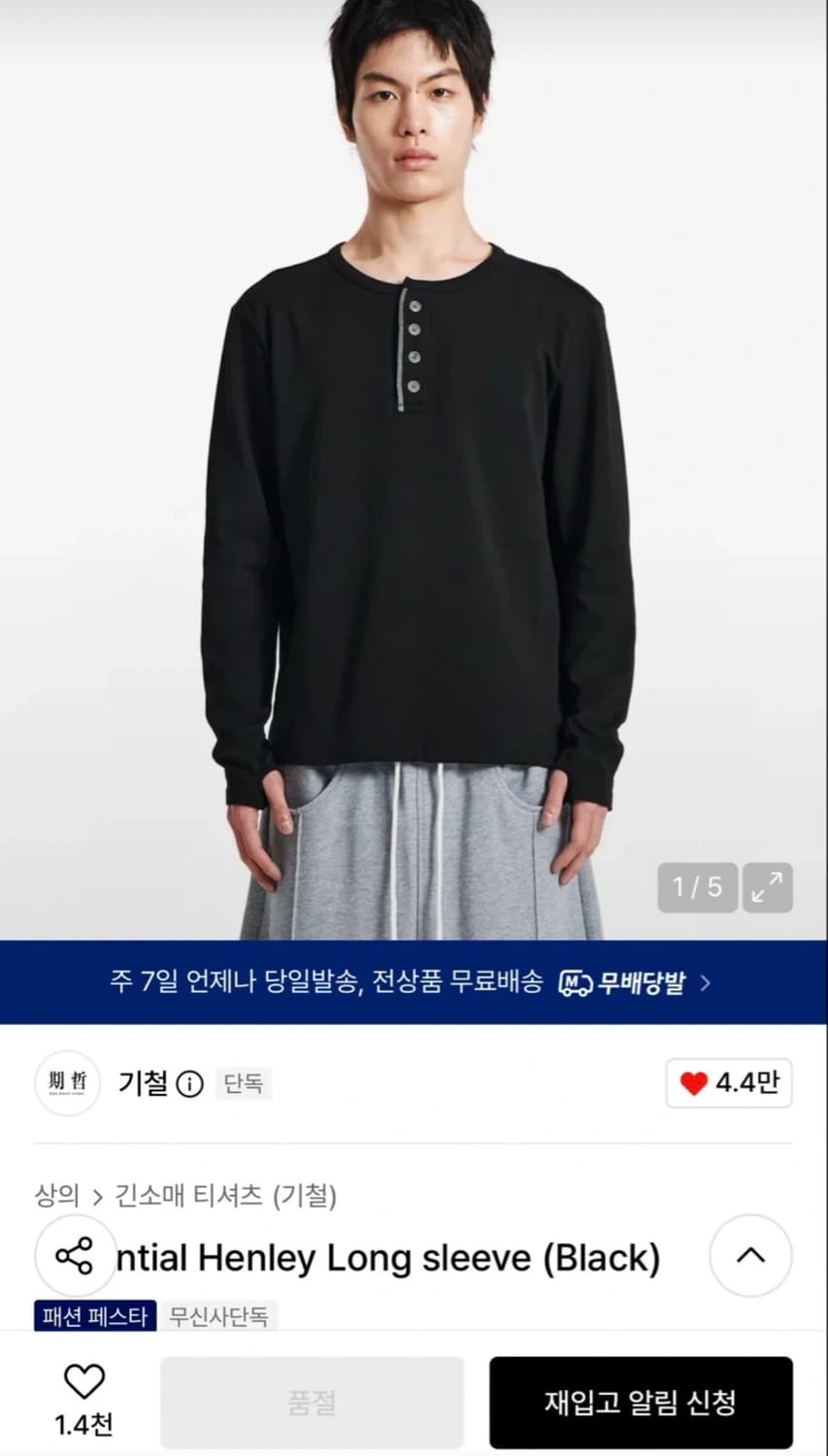 기철 헨리넥 핑거홀 롱슬리브 상품이미지1