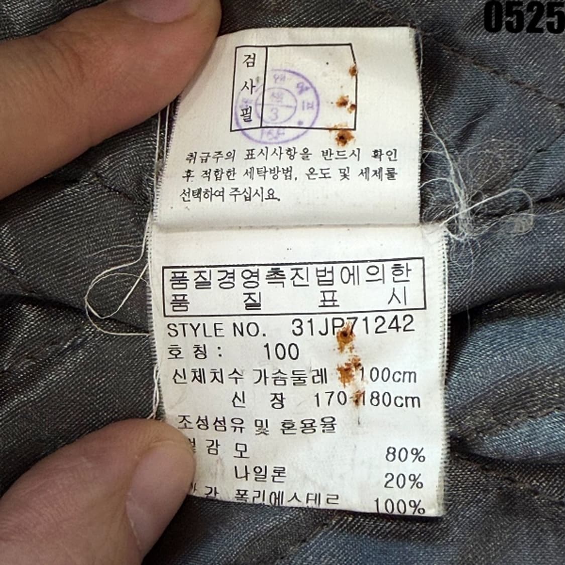 MLB 뉴욕 양키스 빈티지 바시티 자켓 100 0525 상품이미지7