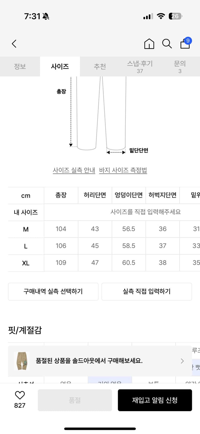 위캔더스 드래곤 데님팬츠 상품이미지3