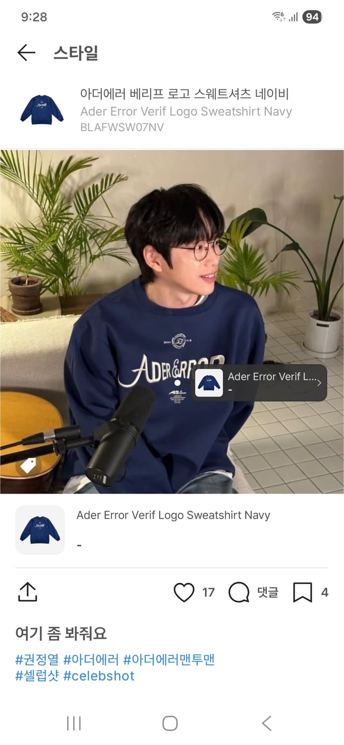 아더에러 베리프 로고 맨투맨 네이비 A2 상품이미지1