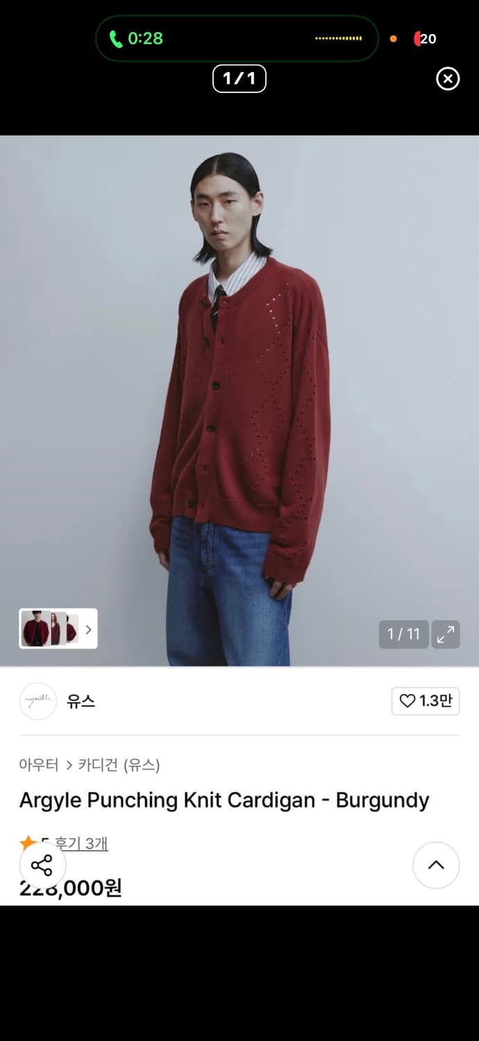 유스 가디건 L 상품이미지1