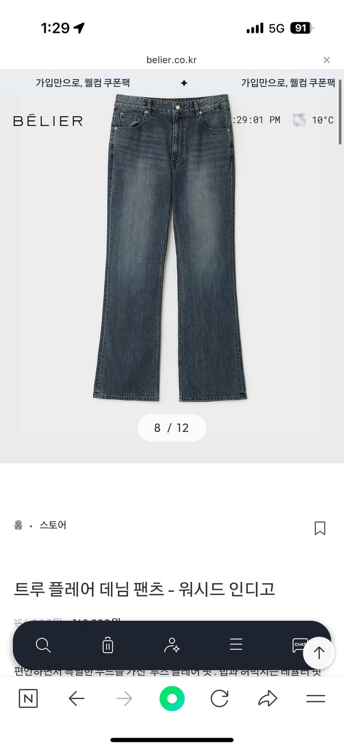 벨리에 트루플레어데님 워시드인디고 34 상품이미지1