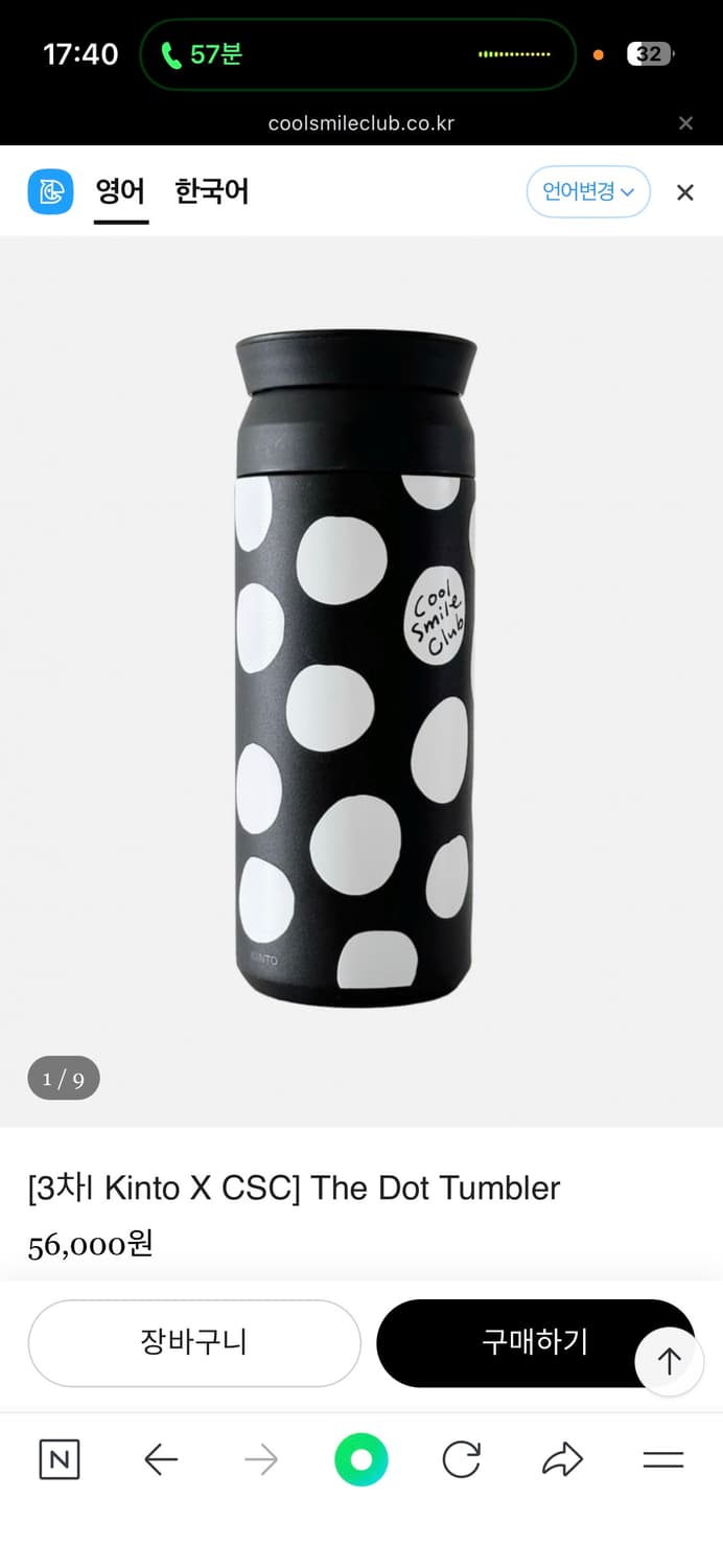 킨토 X CSC The Dot 텀블러 상품이미지1