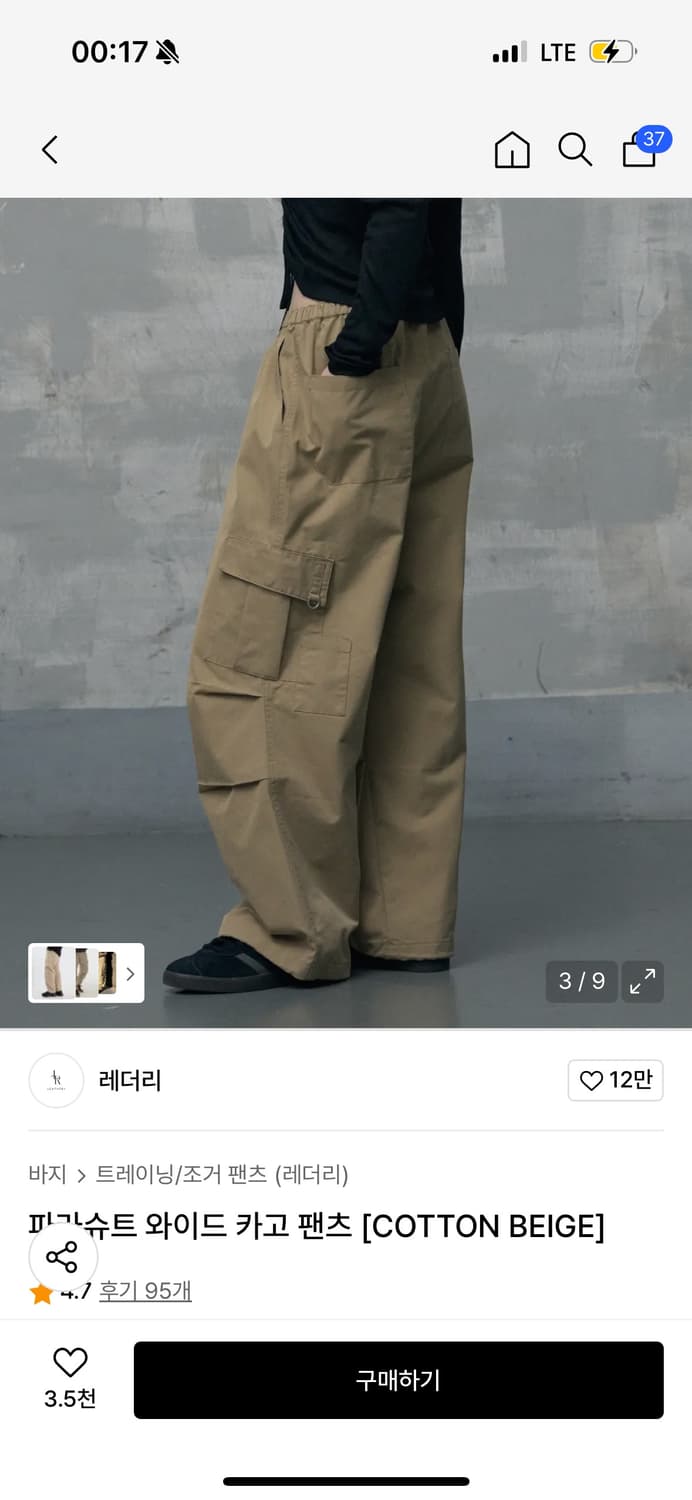레더리 파라슈트 와이드 카고 팬츠 상품이미지2