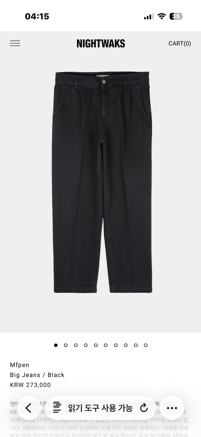 mfpen big jean black s 상품이미지1