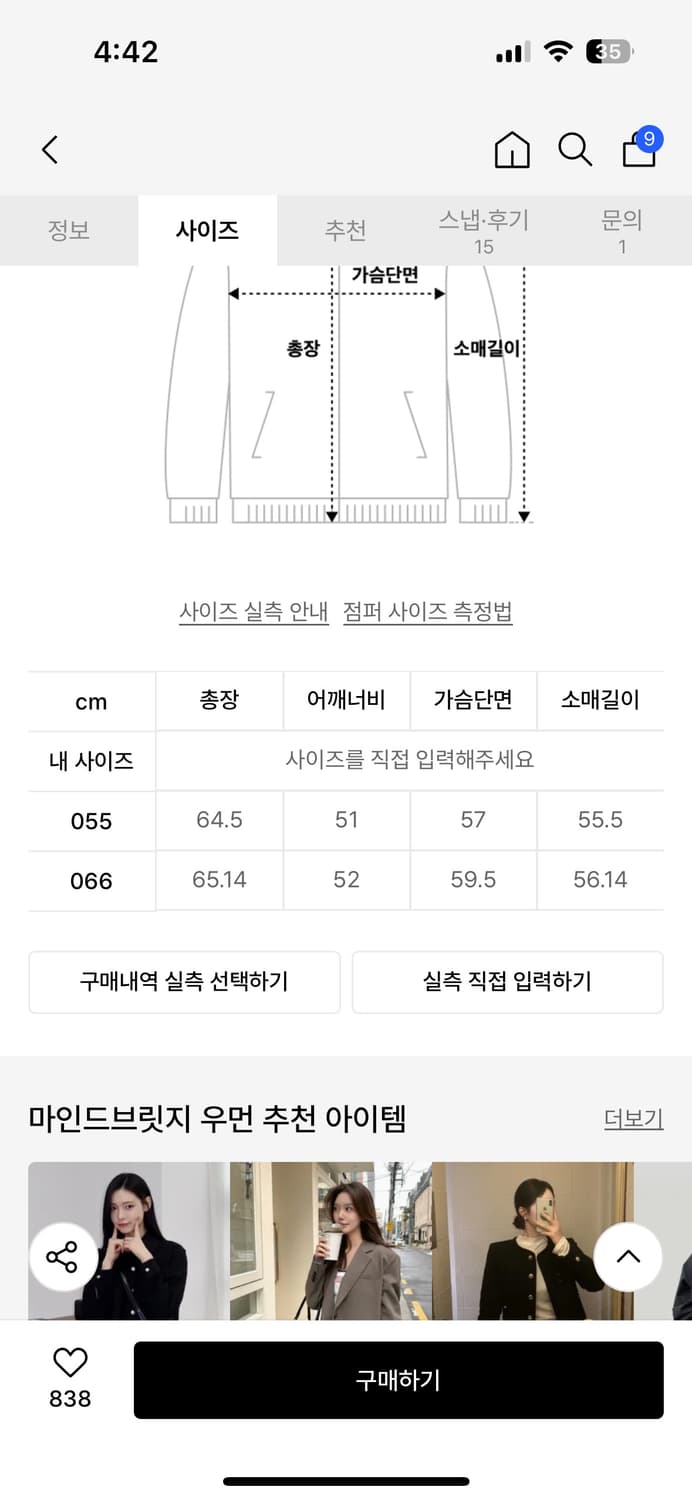 마인드브릿지 여성 워크 자켓 55 상품이미지6