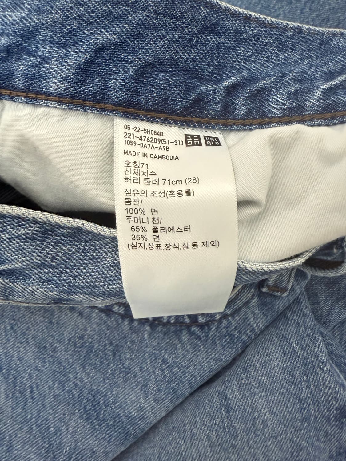 유니클로 jw앤더슨 데님팬츠 28 상품이미지8