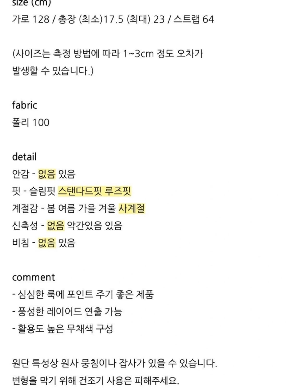 아워프 ourp 포리 레이어드 스커트 상품이미지7