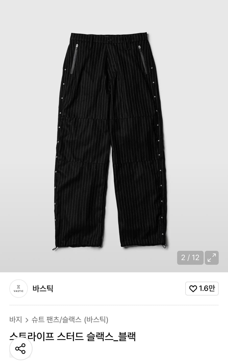 바스틱 스트라이프 자켓&바지 셋업 상품이미지2