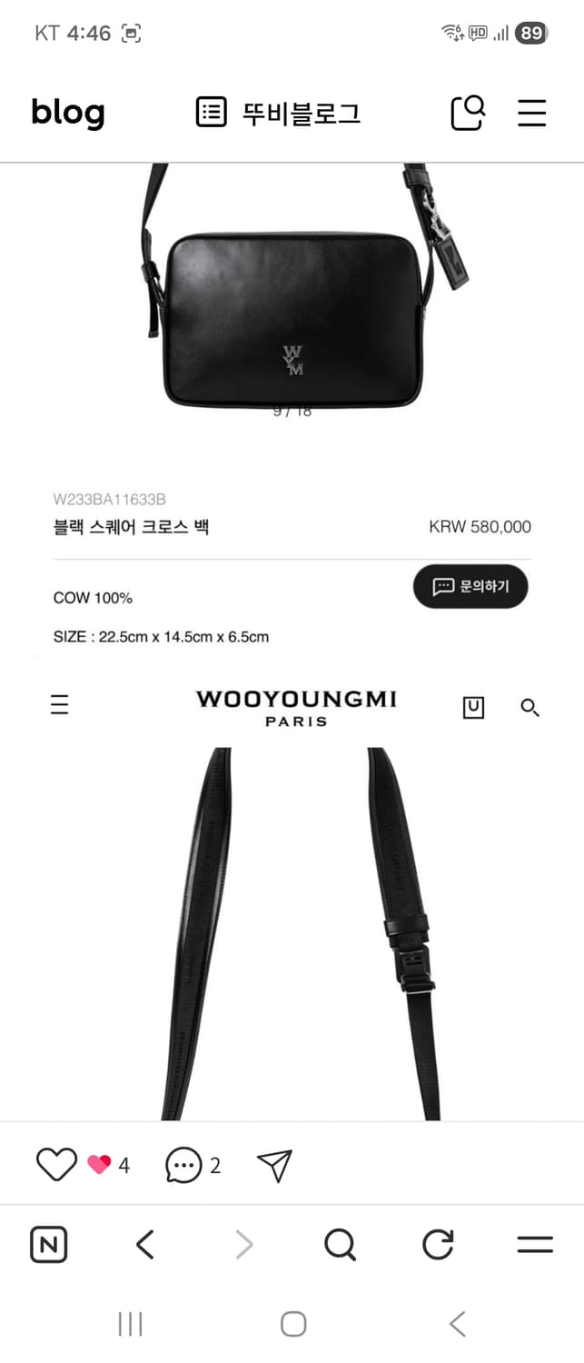 우영미 스퀘어 크로스바디백 블랙 상품이미지7