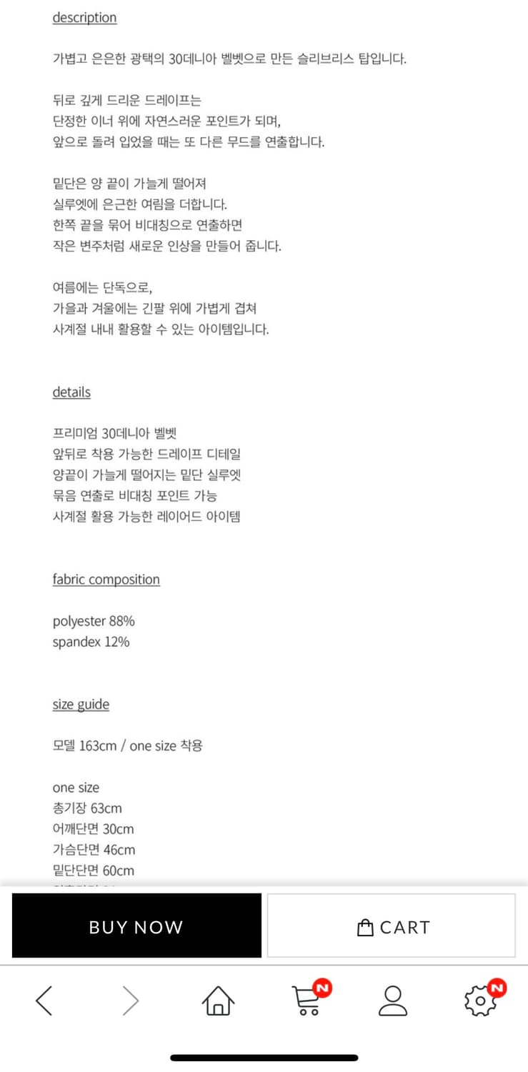 코르뷔 벨벳 드레이프 슬리브리스 탑 상품이미지3