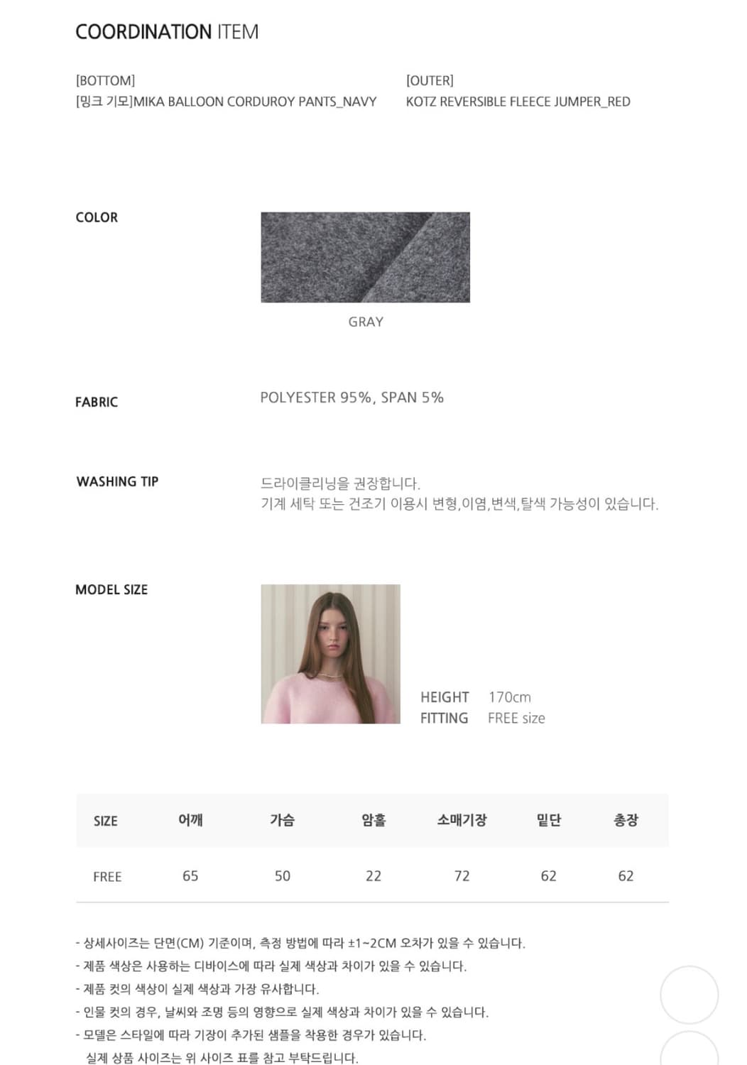 헤인트 맨투맨 (새상품) 정가: 9.5만 상품이미지6