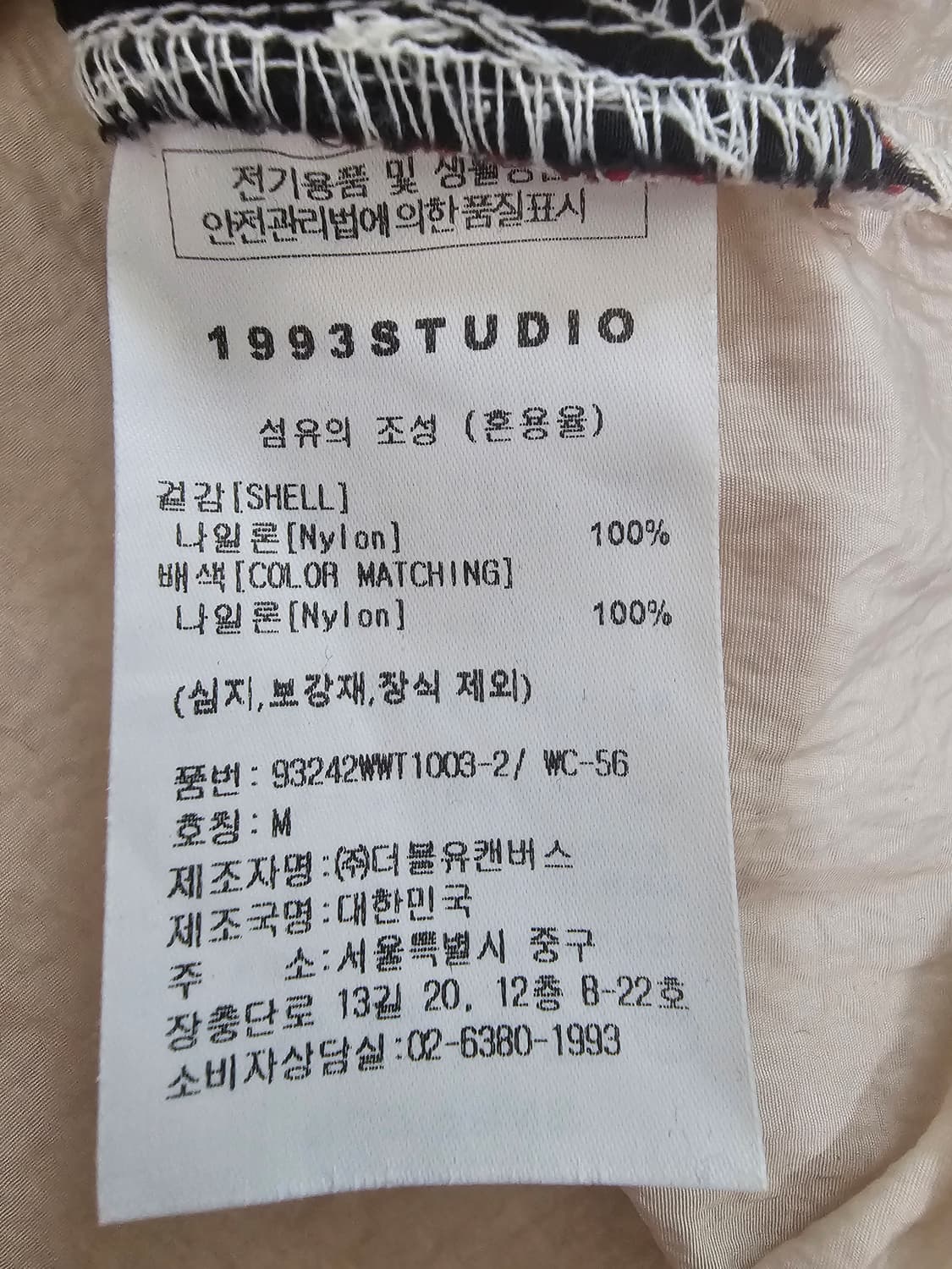 FC서울 1993스튜디오 웜업 반팔티 M 상품이미지5