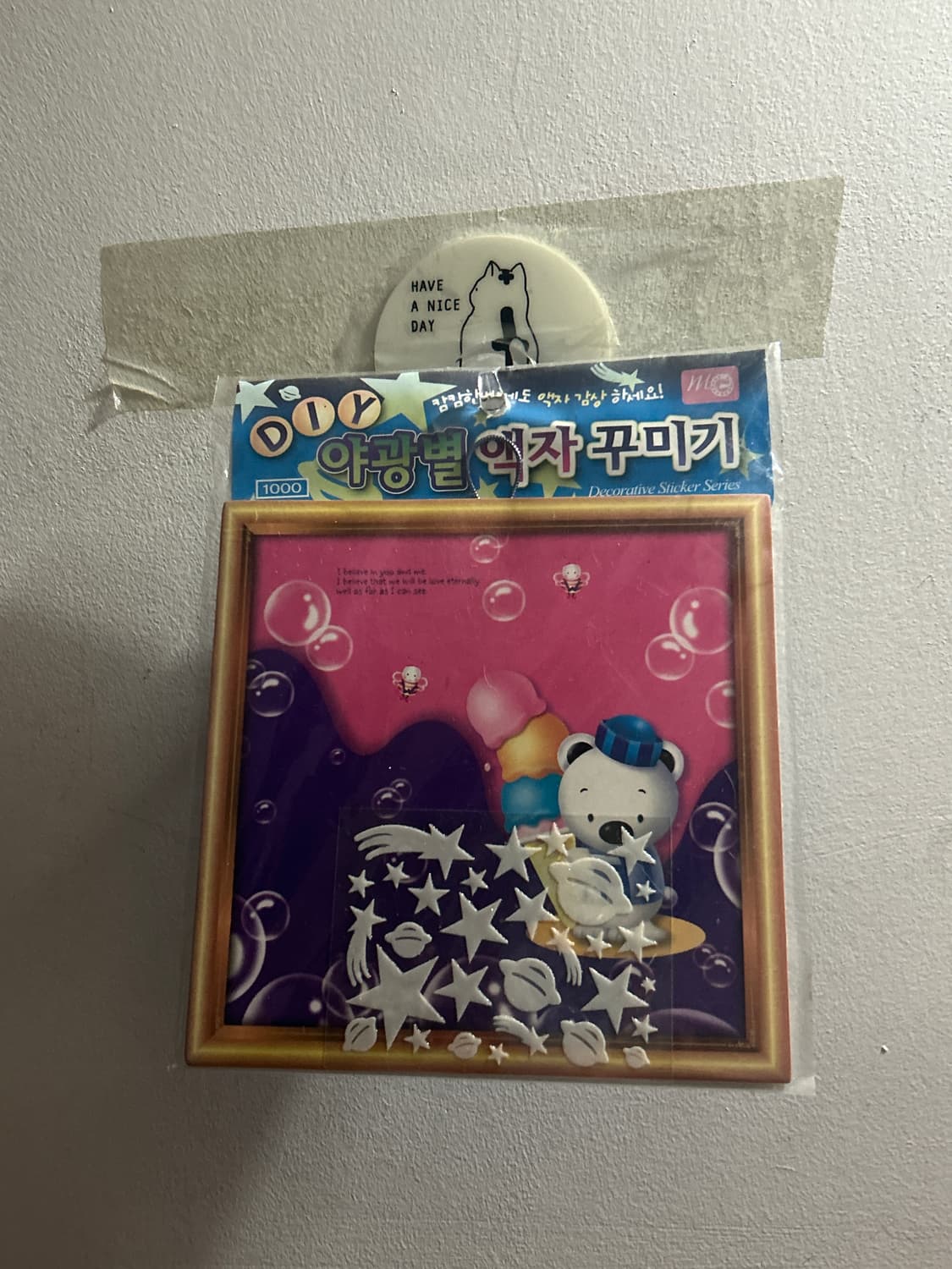 야광별 액자꾸미기  상품이미지1