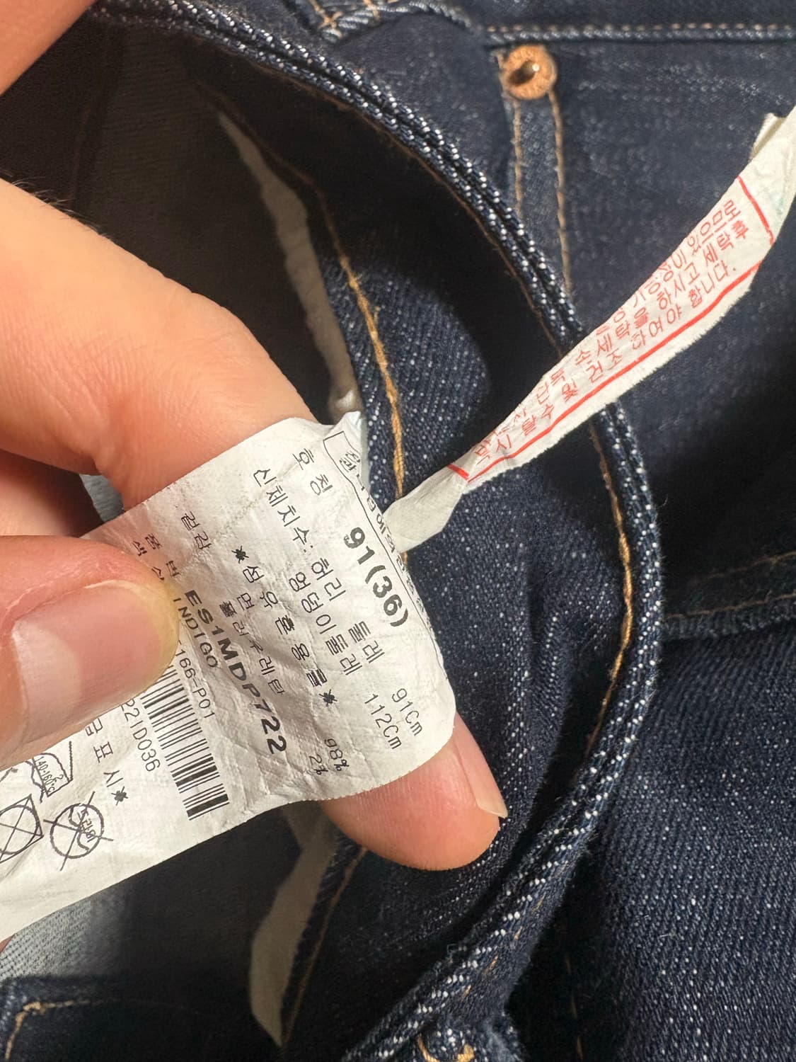 에비수 데님 상품이미지3