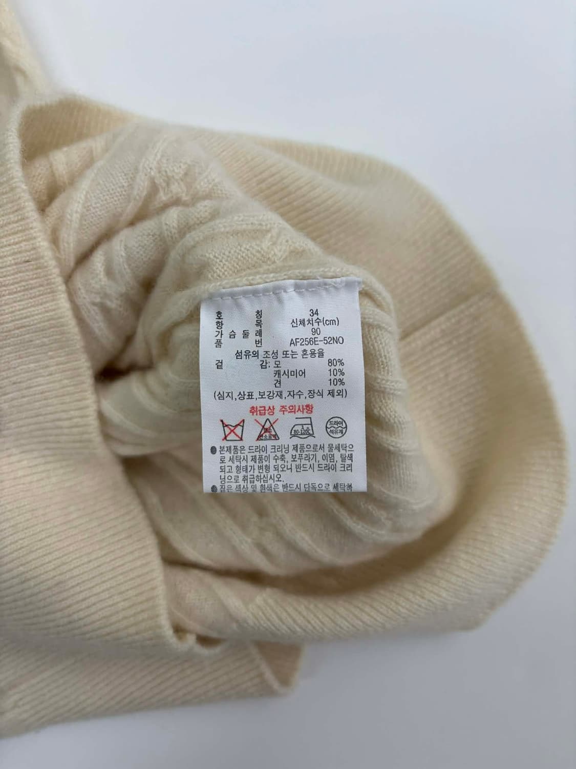 라코스테 아이보리 울 캐시미어 케이블 걸즈 니트(90) 상품이미지5