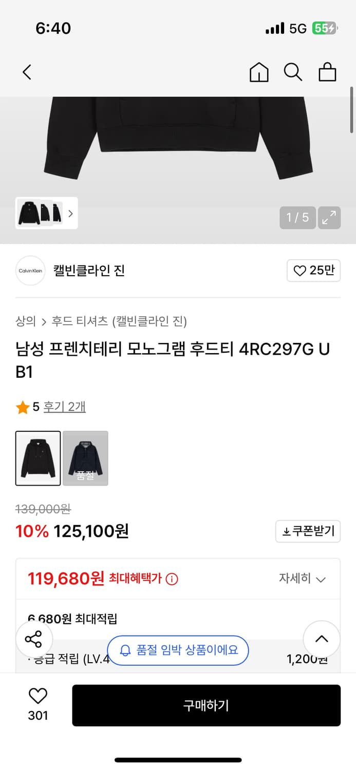 캘빈클라인 남성 프렌치테리 모노그램 후드티 상품이미지2