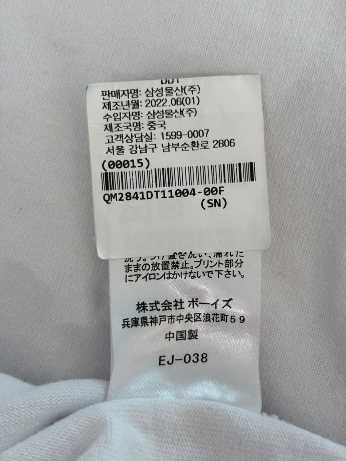 Danton Long Sleeve 상품이미지10