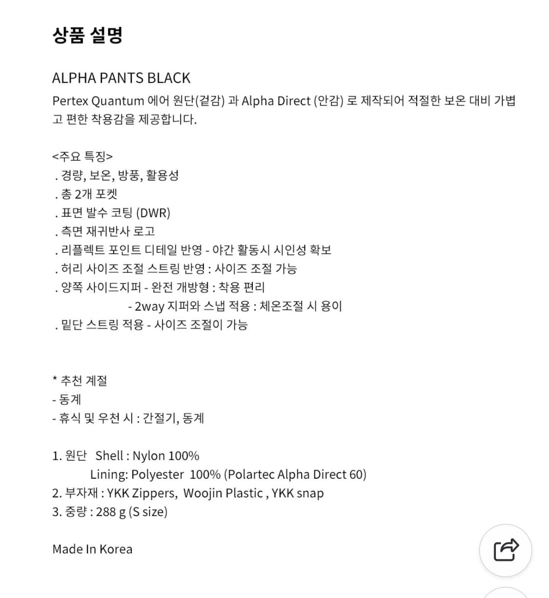 케일 알파 팬츠 L 상품이미지4