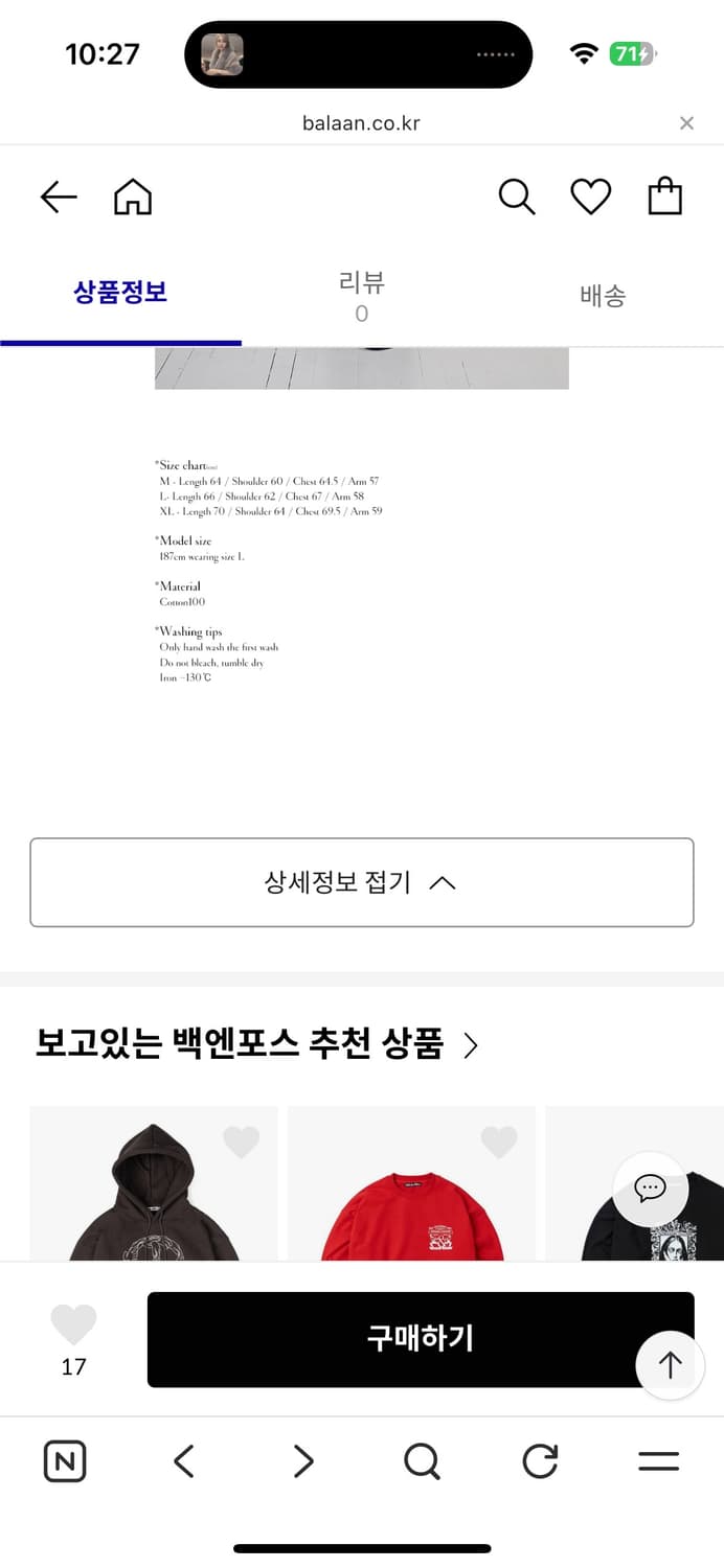 백엔포스 후드 상품이미지4