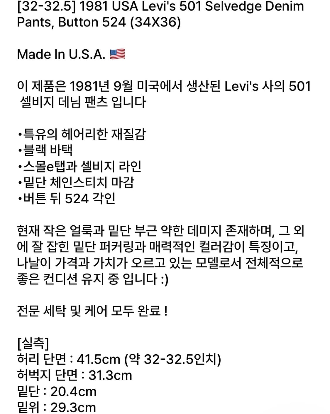 80s 리바이스 501 66후기 상품이미지10