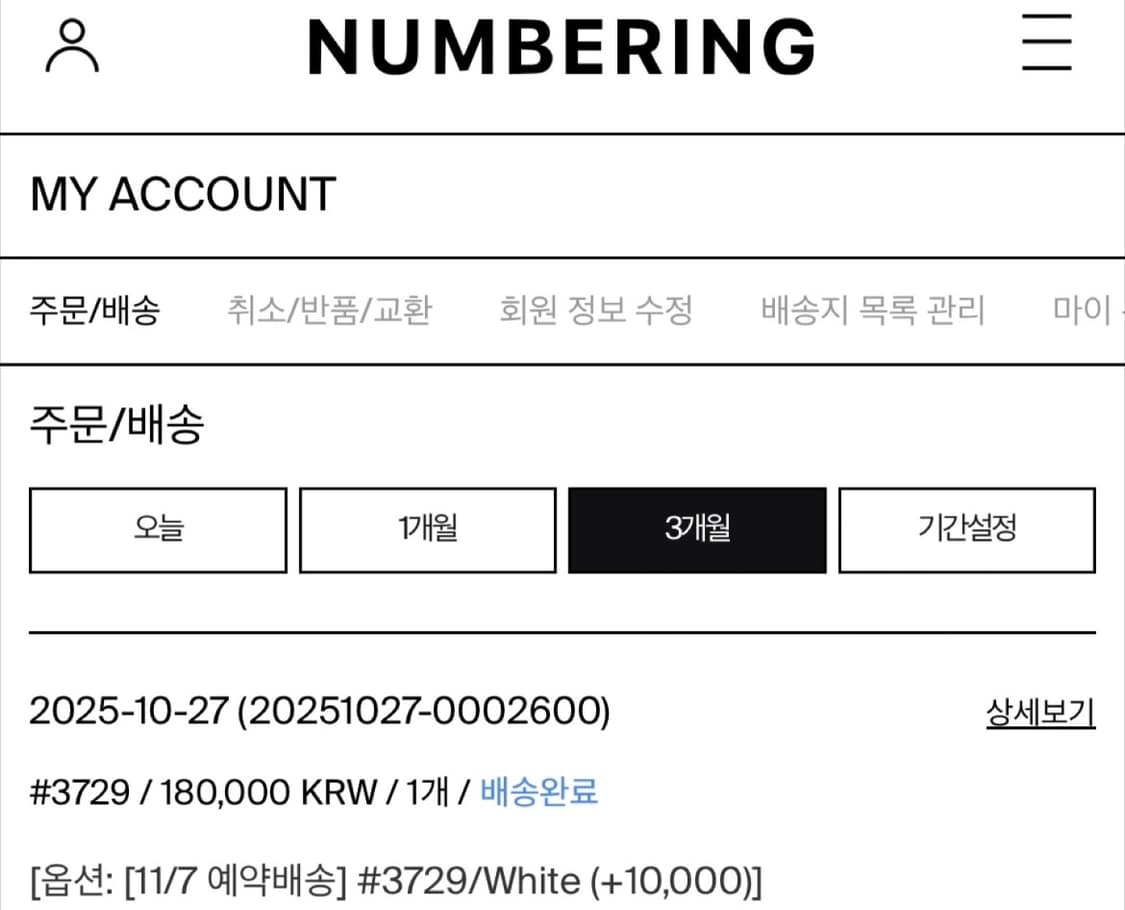 넘버링#3729목걸이 상품이미지2