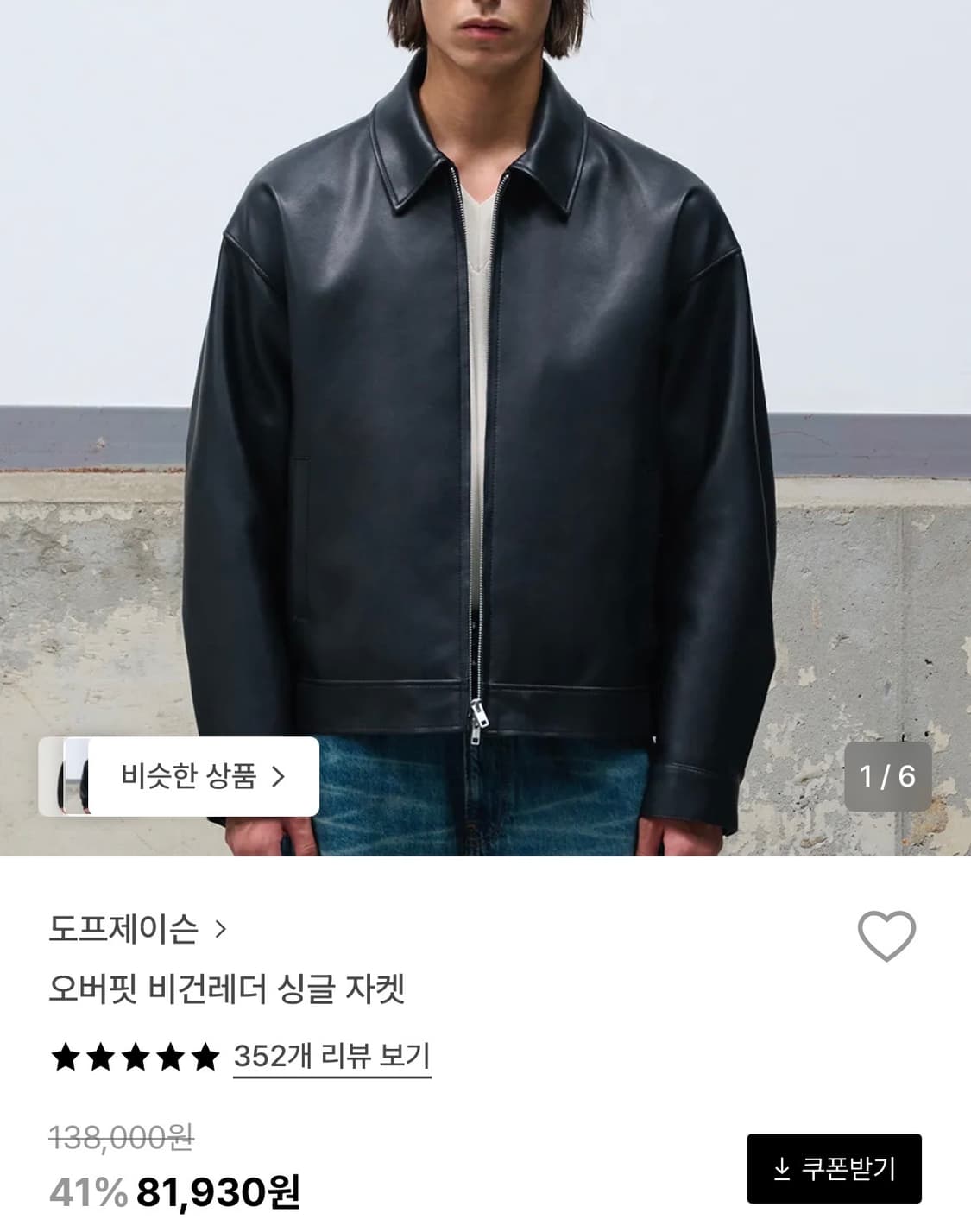 [XL]도프제이슨 비건레더 싱글 자켓/블랙 상품이미지2