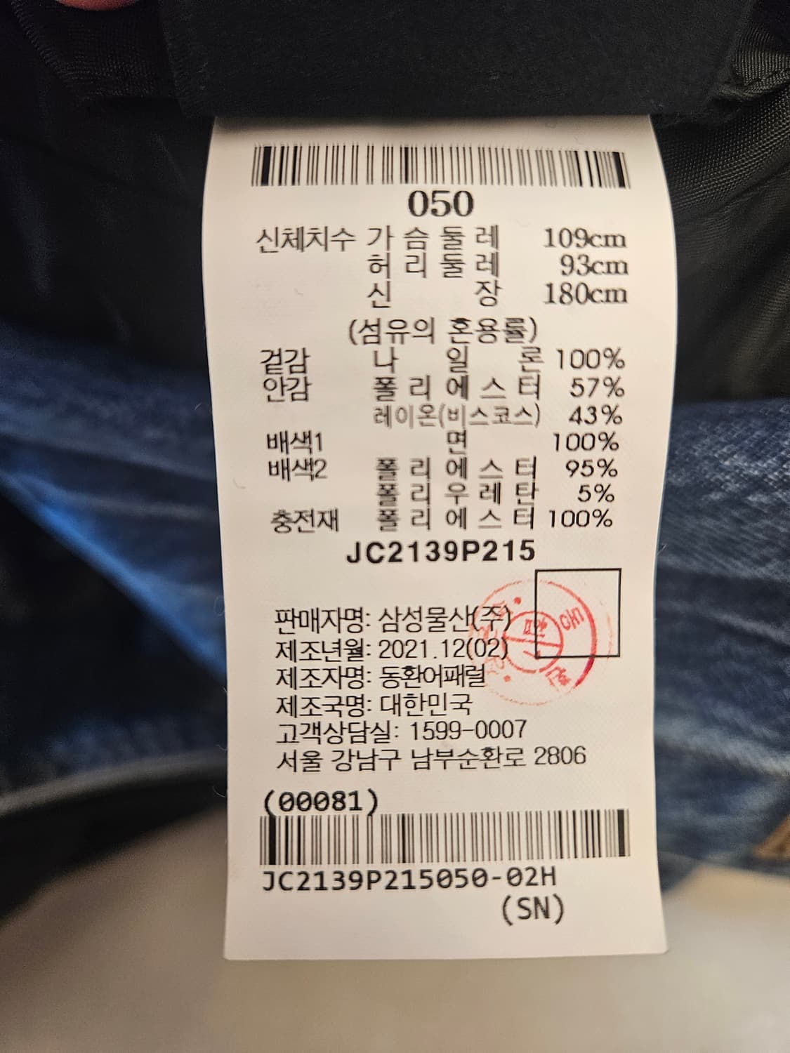 (50) 준지 중청 마원(ma-1) 상품이미지6