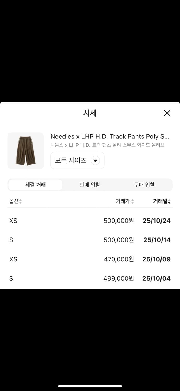 니들스 LHP 별주 H.D. 트랙 팬츠 폴리 스무스 올리브 XS 상품이미지7