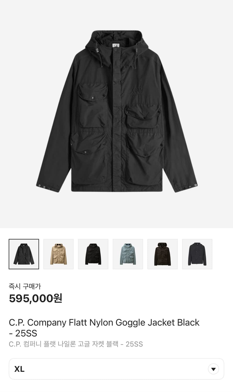 cp company 25ss nylon goggle jarket XL 상품이미지1