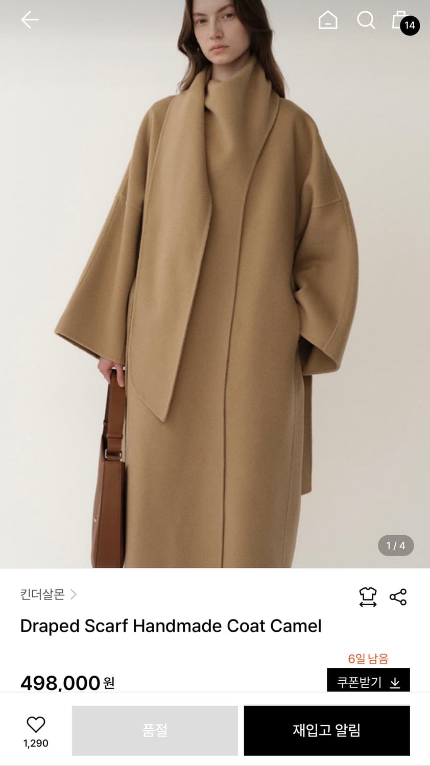 킨더살몬 드레이프 코트 상품이미지1